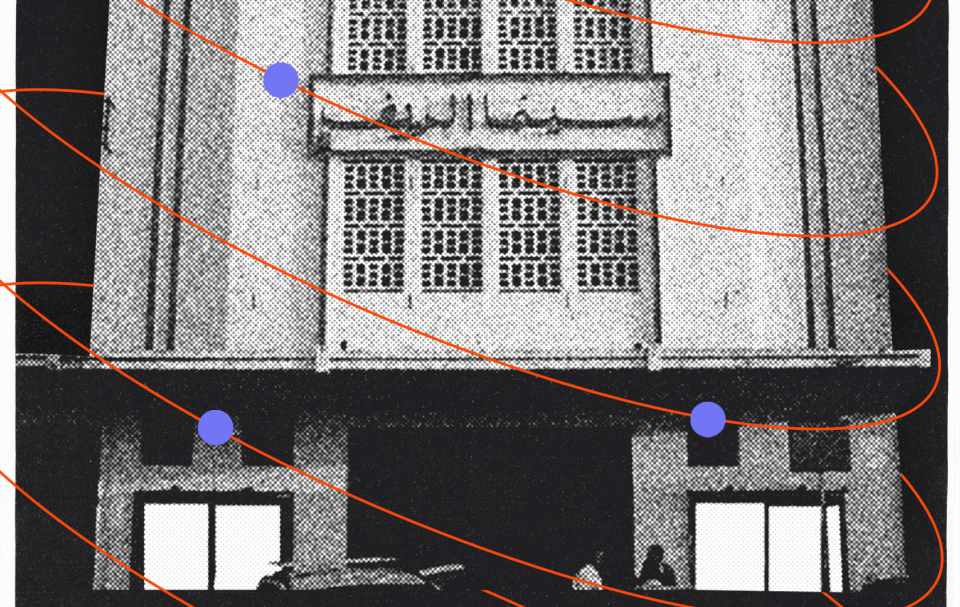 Carte blanche à la Cinémathèque de Tanger 