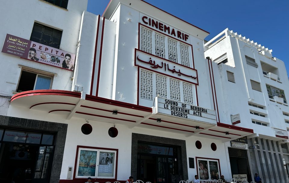 Carte blanche à la Cinémathèque de Tanger