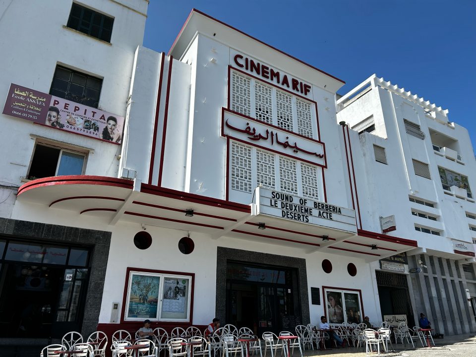 Carte blanche à la Cinémathèque de Tanger